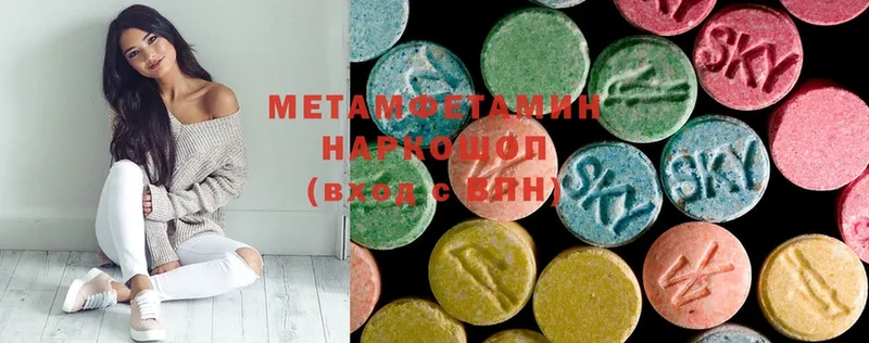 hydra как зайти  Верещагино  маркетплейс клад  Метамфетамин винт 